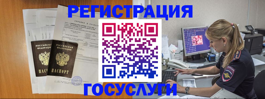 временная прописка в Великом Устюге