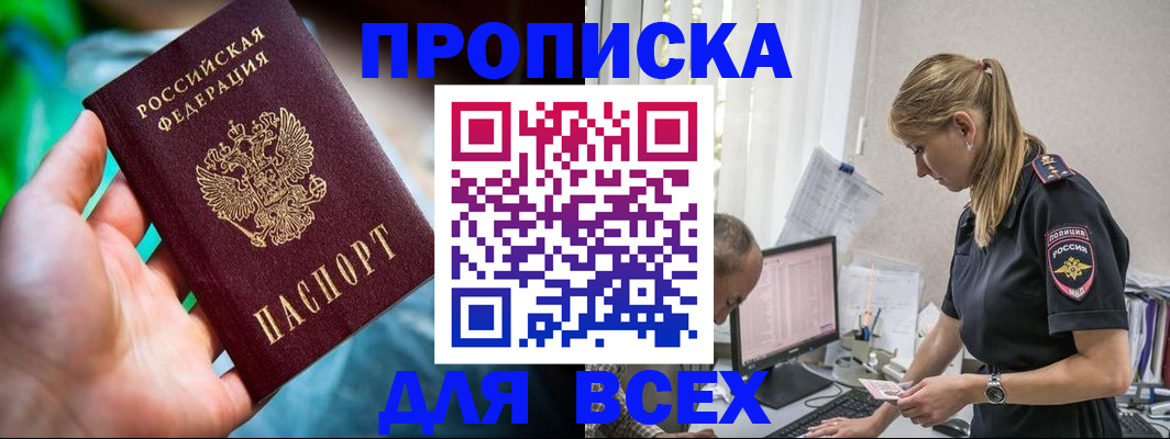 временная регистрация гарантия в Великом Устюге