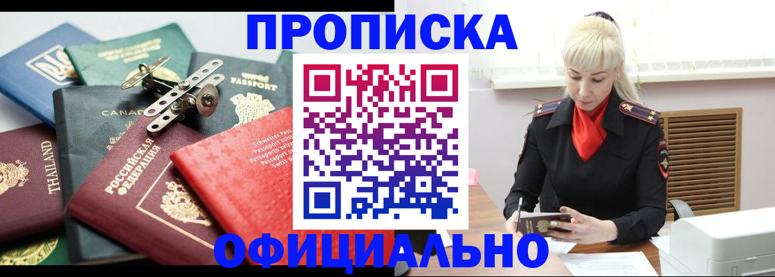 временная регистрация надежно в Великом Устюге