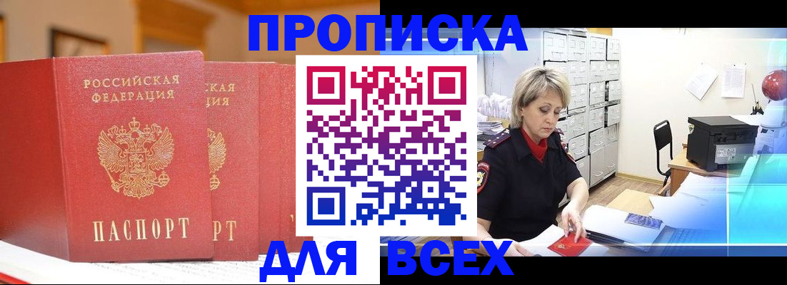временная регистрация надежно в Великом Устюге