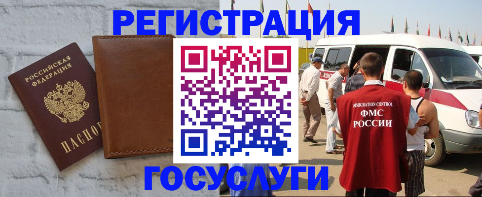 временная регистрация 2025 в Великом Устюге