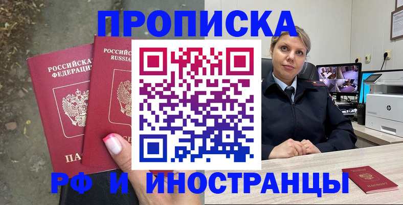 прописка в Великом Устюге