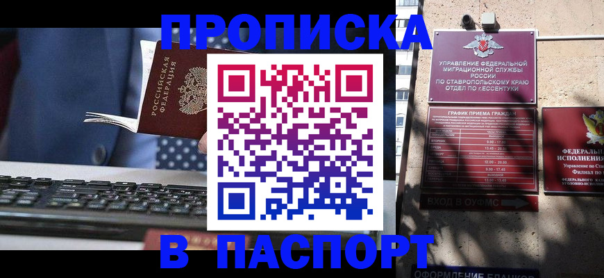 прописка в квартире в Великом Устюге