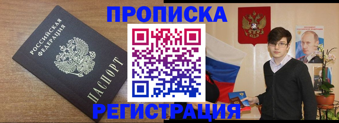 временная регистрация собственник в Великом Устюге