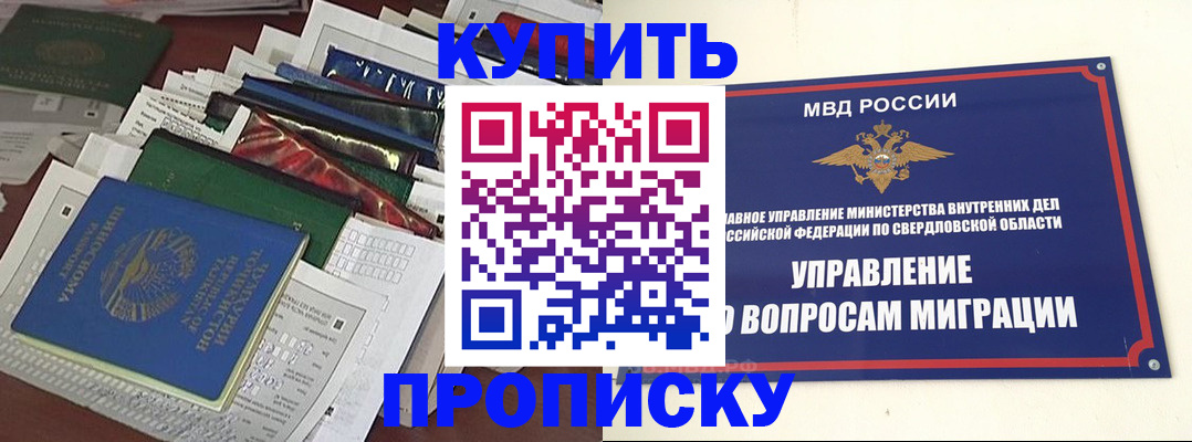 временная регистрация собственник в Великом Устюге